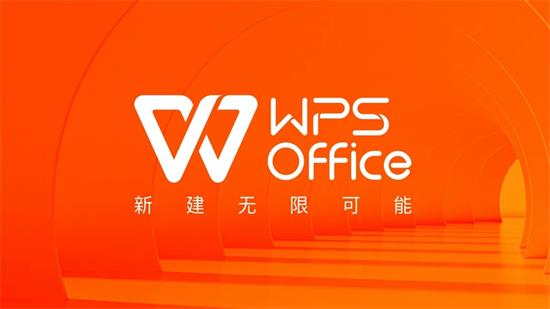 WPS Office应用界面展示